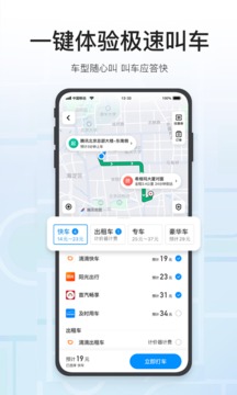 腾讯地图v10.3.0软件截图