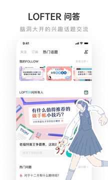 Lofterv7.7.4软件截图