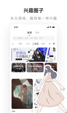 Lofterv7.7.4软件截图