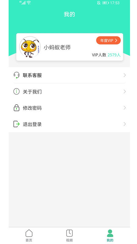 普通话测试系统软件截图