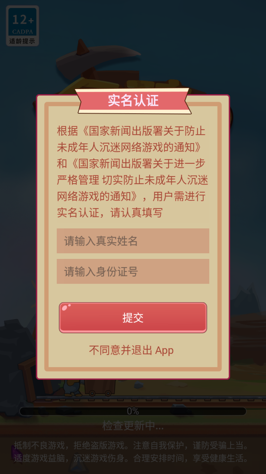 金矿消消乐手游截图