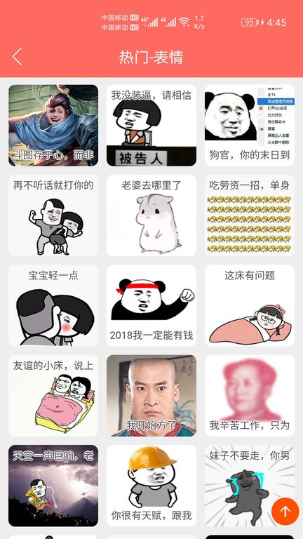 表情包定制软件截图