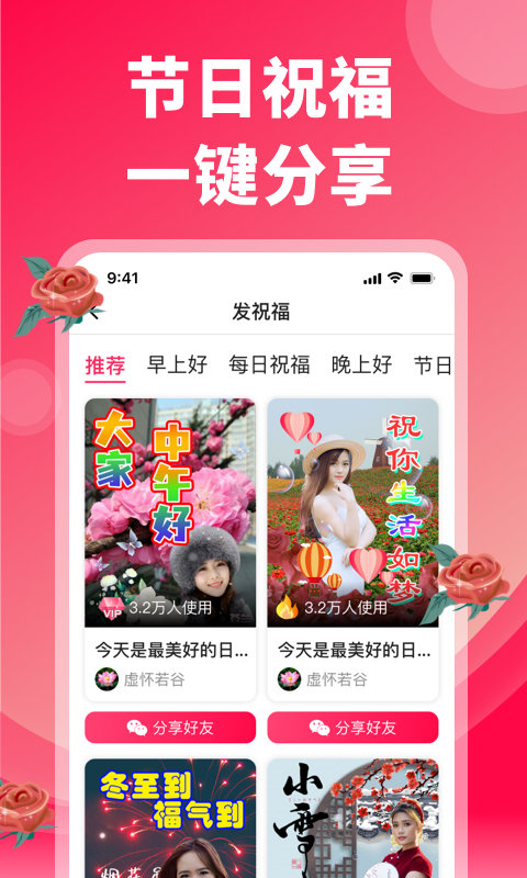 炫彩表情包软件截图