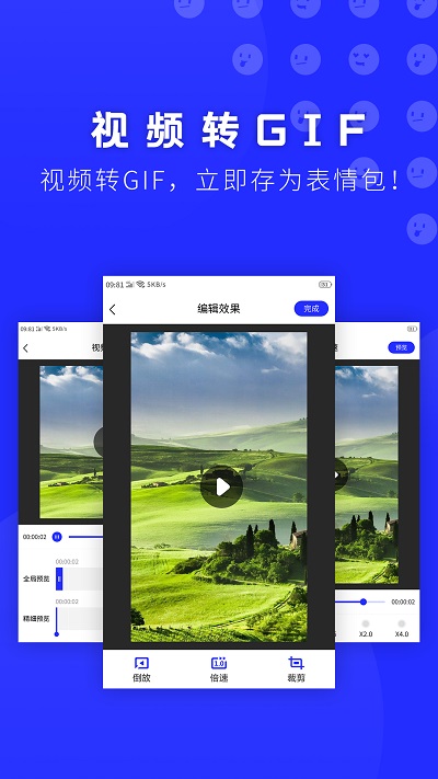 动态表情包diy软件截图