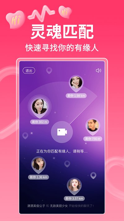 小爱直播间k歌版软件截图