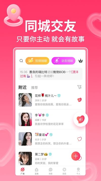 小爱直播间k歌版软件截图