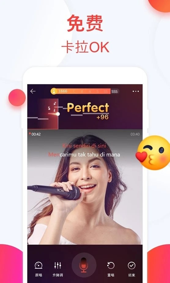 wesing全民k歌国际版软件截图