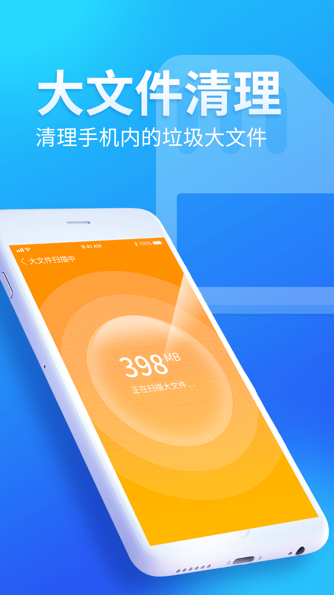 内存优化师软件截图