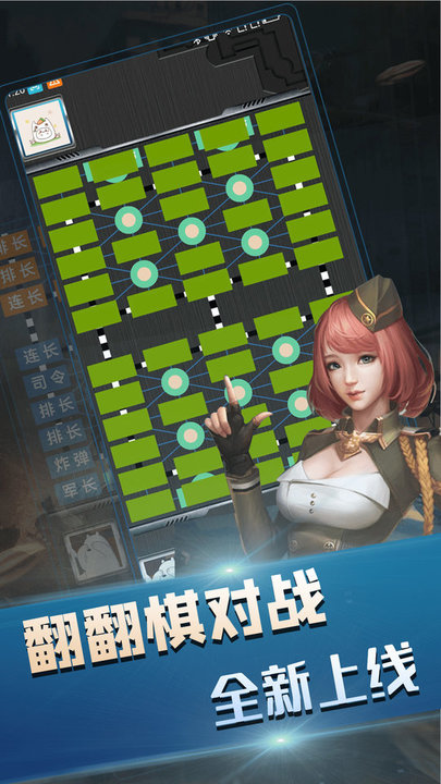 中国军棋陆战版手游截图