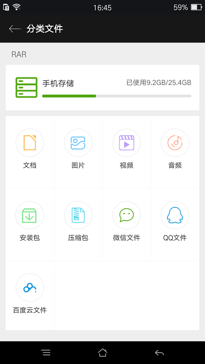 rar解压软件截图