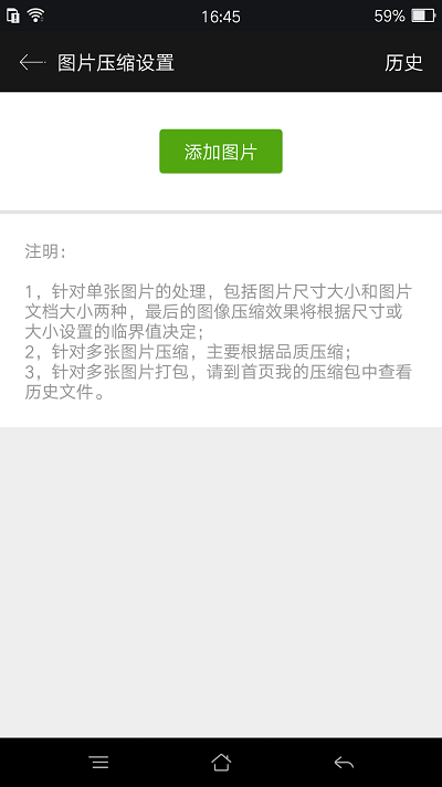 rar解压软件截图