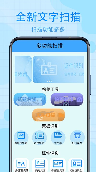 zip全能解压软件截图