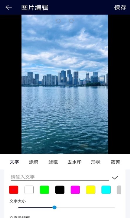 去水印XM软件截图