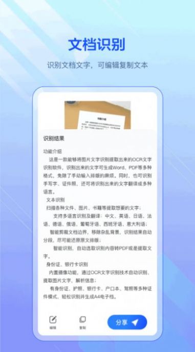 pdf扫描全能宝软件截图