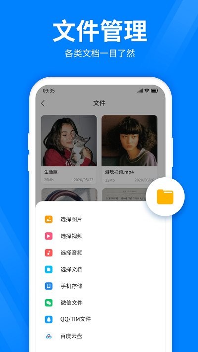 全能压缩宝软件截图