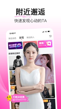 花椒直播v9.0.8.1038软件截图