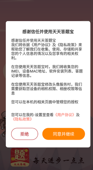 答题掌中宝手游截图