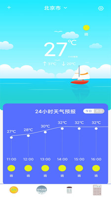 每日天气预报软件截图