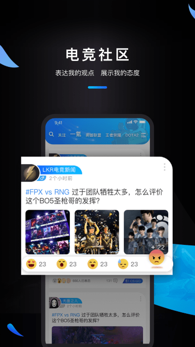 雷氪电竞软件截图