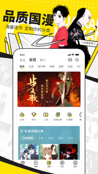 快看v7.59.1软件截图