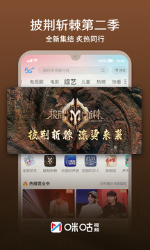 咪咕视频v6.2.0软件截图