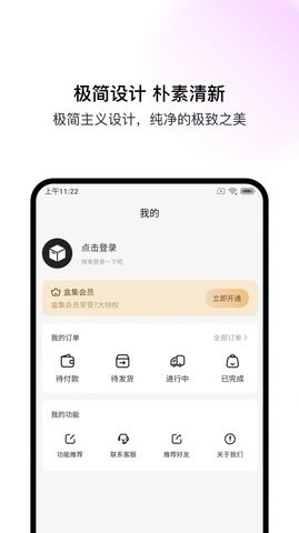 盒集工具箱软件截图