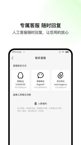 盒集工具箱软件截图