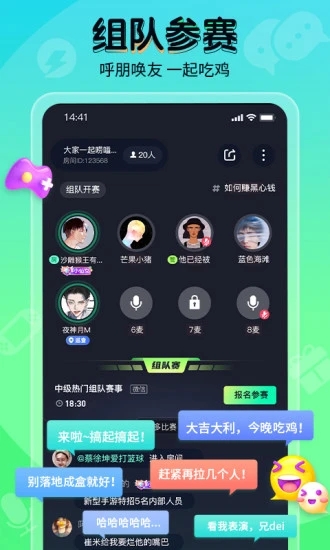 提提电竞软件截图