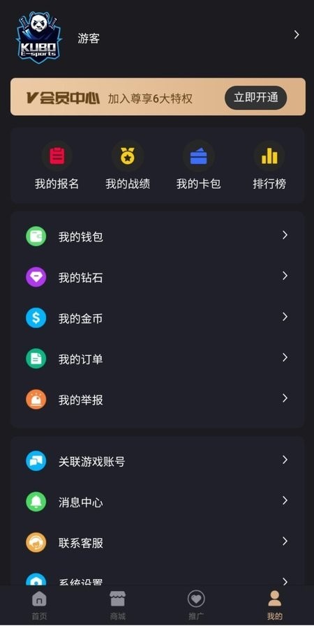 酷博电竞软件截图