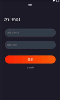 爱尚电竞软件截图