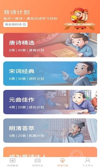 同城猜成语手游截图