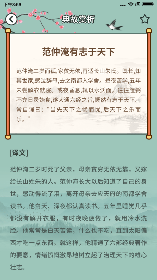 大神猜成语手游截图