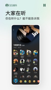 QQ音乐v13.0.0.8软件截图