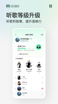 QQ音乐v13.0.0.8软件截图