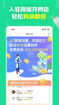 药房网商城v7.1.5000软件截图