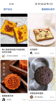 星欣特色食谱软件截图