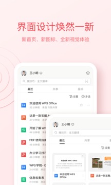 WPS Office v14.9.0软件截图