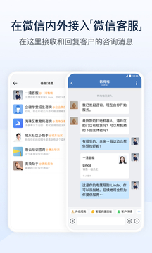 企业微信v4.1.20软件截图