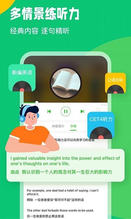 英语趣配音软件截图