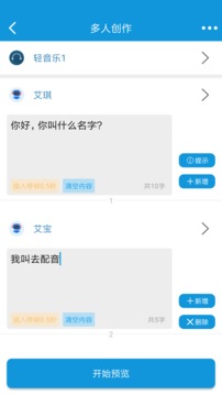 去配音软件截图