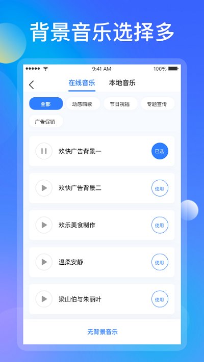 知意配音软件截图