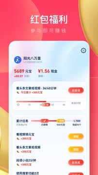 UC浏览器极速版v15.5.2.1242软件截图