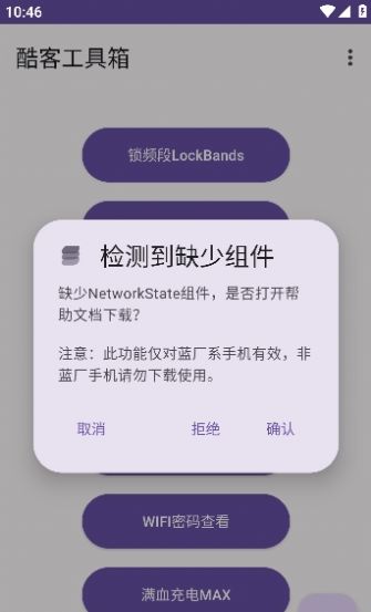 酷客工具箱软件截图