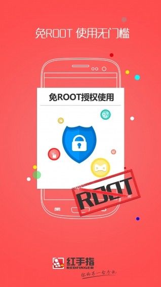 红手指跳一跳辅助器软件截图