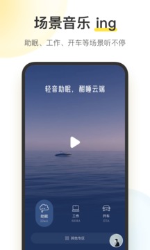 酷我音乐v10.7.0.0软件截图