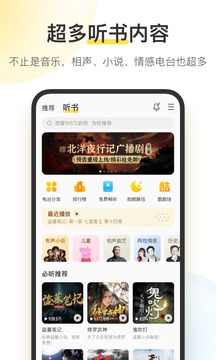 酷我音乐v10.7.0.0软件截图