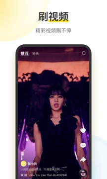 酷我音乐v10.7.0.0软件截图