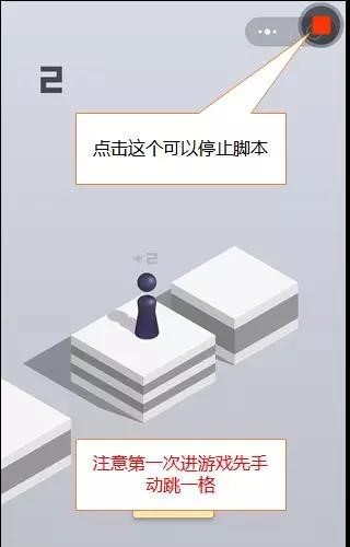 游戏蜂窝微信跳一跳修改器软件截图