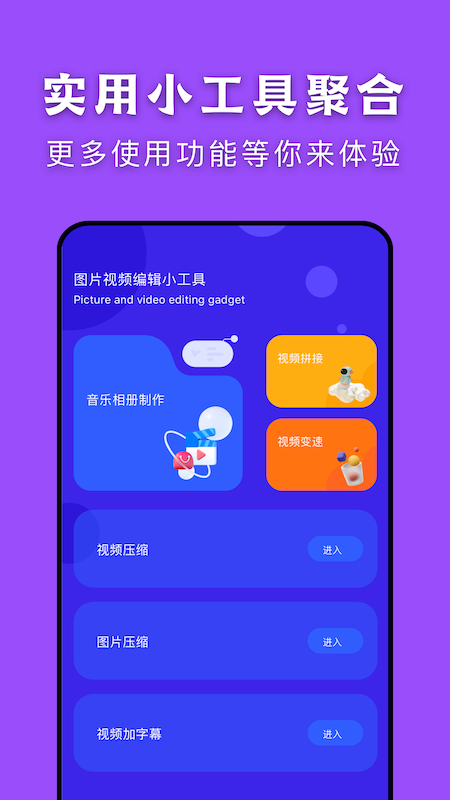 闪传传输助手软件截图