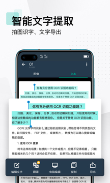 扫描多能王软件截图